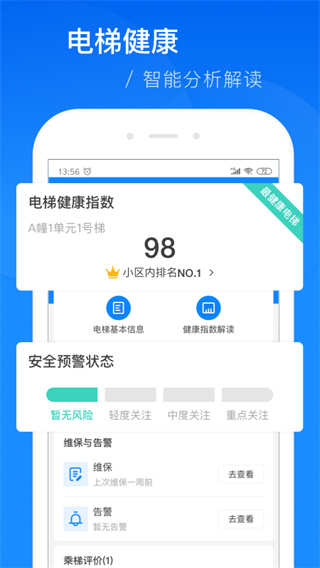 维小保app1