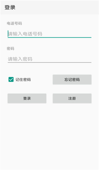 点明云记账app5