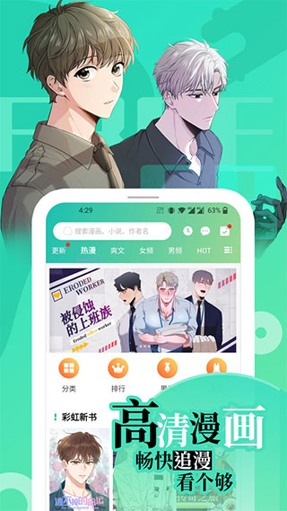 画涯漫画APP1