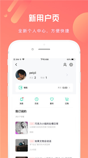 芒果动听app4