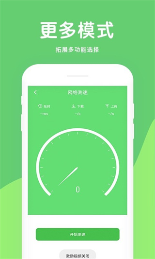 大象电池医生app4