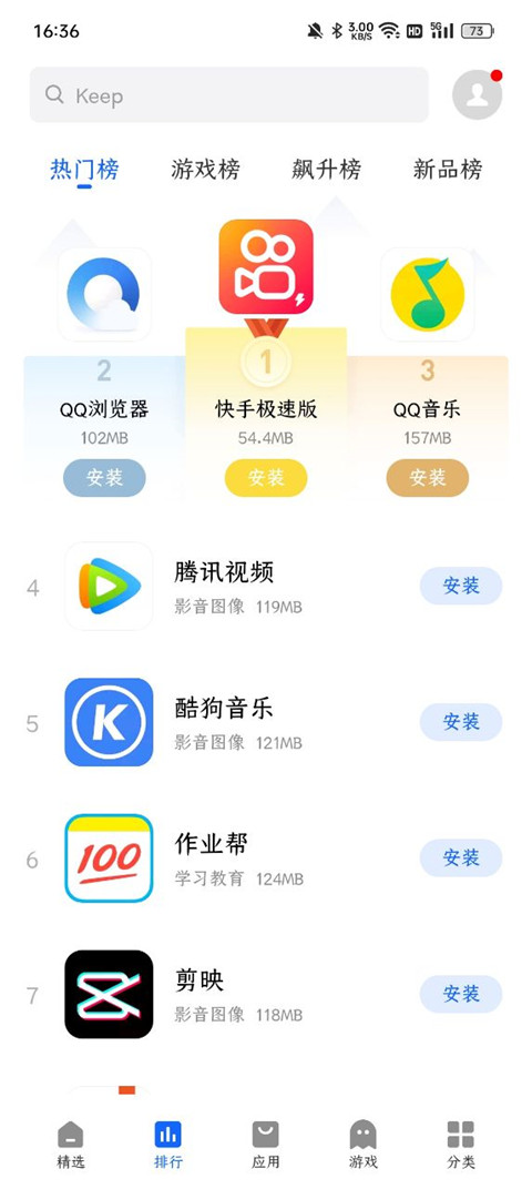 魅族应用商店app官方版1