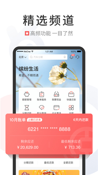 缤纷生活最新app官方版3