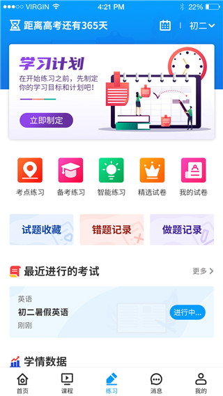 小雨优学app官方版1