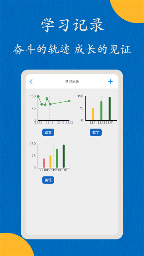 哒兔高中app官方版1