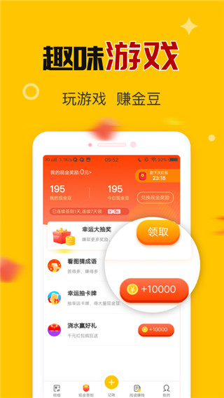 钱多记账app1