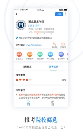 艺术升app官方最新版4