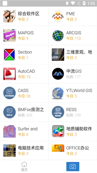 地信网论坛app3