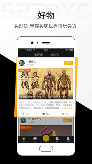 52TOYS盲盒APP2023最新版3