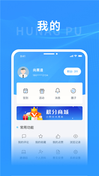 上海黄浦App官方正版5