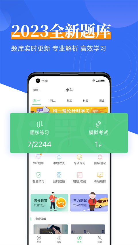 斑斑驾道定制版app官方版最新版1