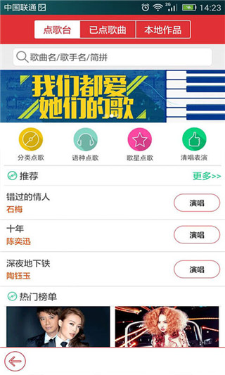 酷我K歌app2023官方最新版1