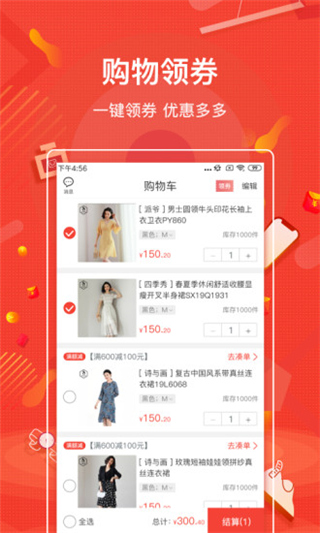 购宜购app最新版3