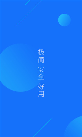 快查浏览器官方版4