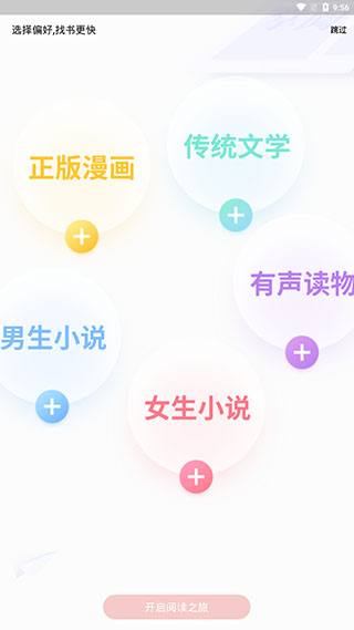 速看免费小说app1