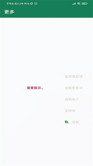 李跳跳派大星app2