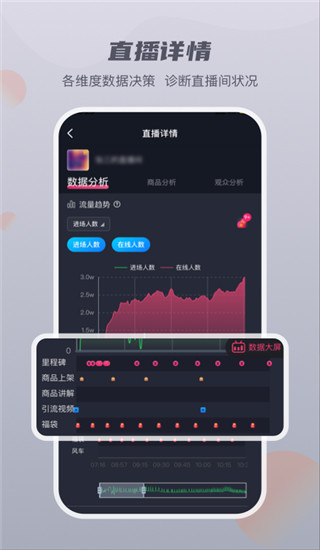 抖查查app官方版3