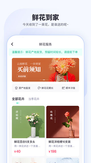 车主惠app3
