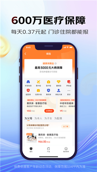 京东金融app4