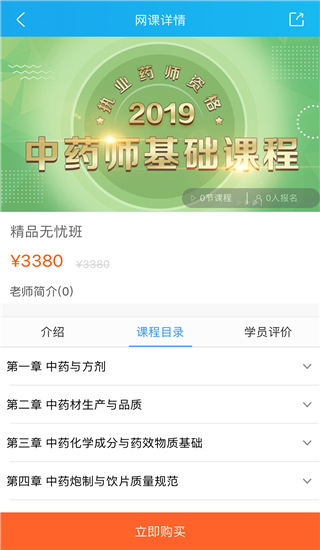 少华教育app3