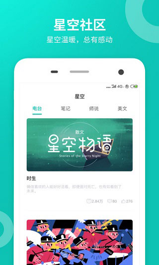 智学网家长端app最新版5