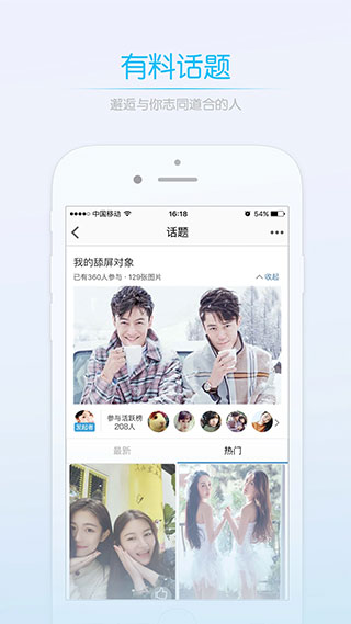 莱西信息港官方版app3