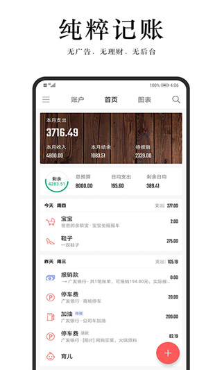 汤圆记账app3