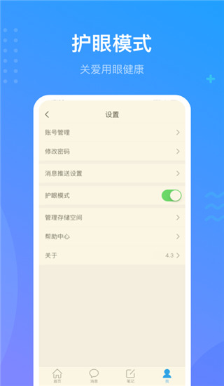 学习通app手机版5