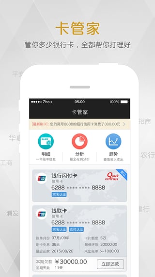 银联钱包app(云闪付)3