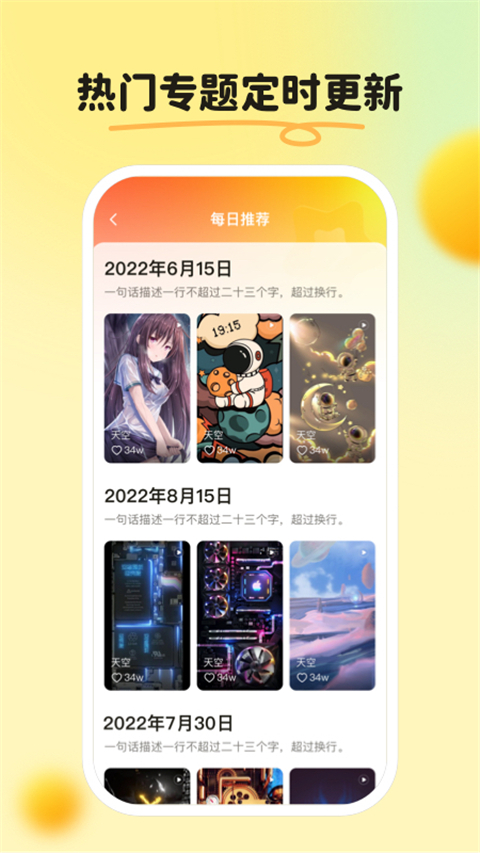 皮皮壁纸app最新版1