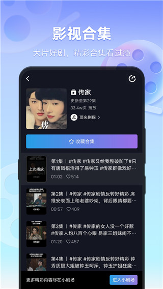 vivo短视频2023最新版2