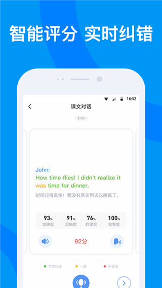 海南外语app5