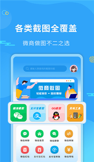 微商做图app4