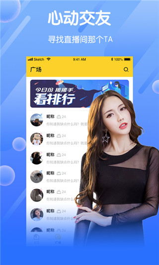 雪碧直播最新版本app2