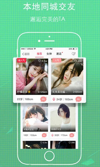 无线荆州app5