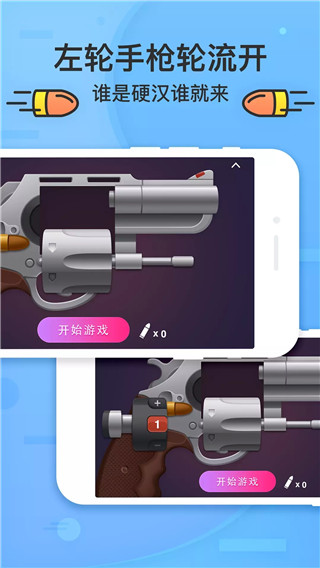 谁喝酒app官方版最新版1