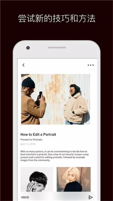 VSCO相机APP正版5