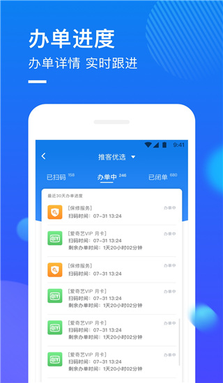 捷信推客app4