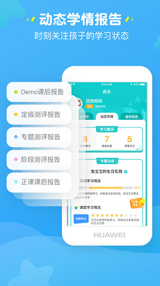 豌豆思维家长端app(已更名为豌豆素质家长端)官方版最新版4