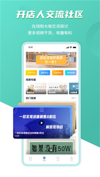 上上参谋app4