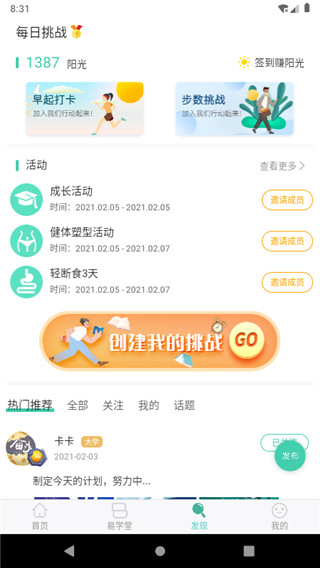 简易云学院最新版2