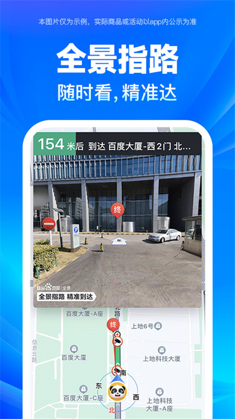 百度地图小米不升级定制版3