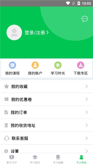 极课家长帮app1