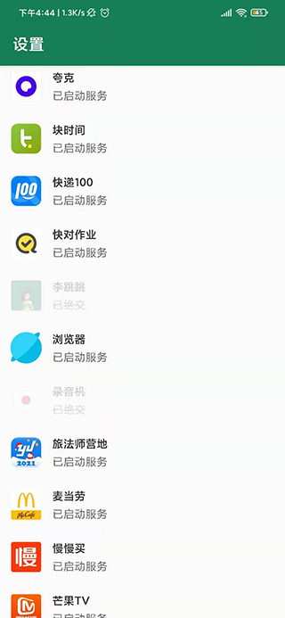 李跳跳app官方最新版3