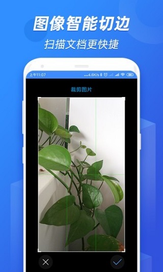 全能识图app2
