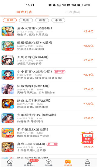 多多赚米app4