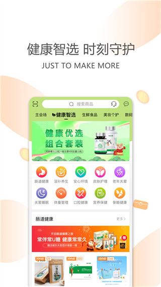 今天买买app官方最新版(已改名健养说)3