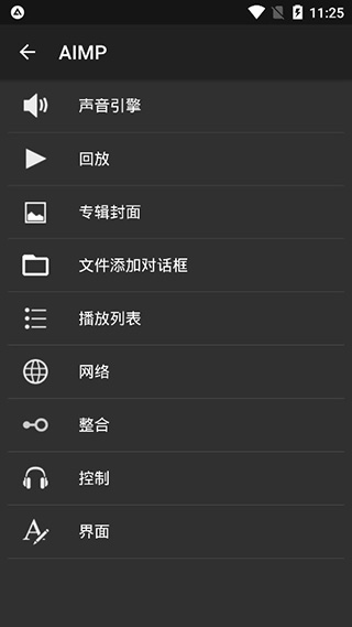 AIMP播放器安卓最新中文版3