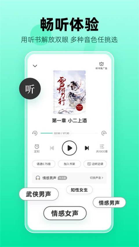 熊猫脑洞小说官方版2