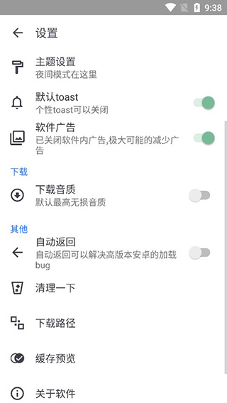 极乐音乐app官方版最新版本5